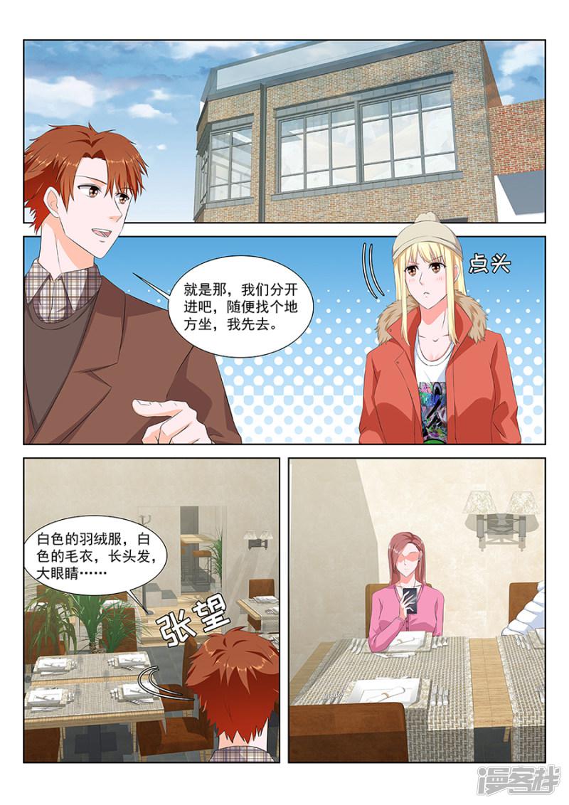 第146话 怎么是她？？？-9