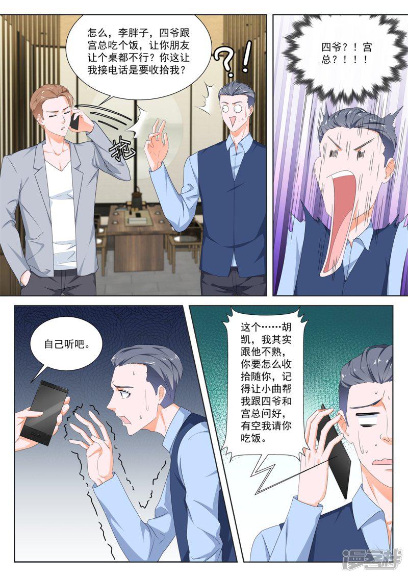 第151话 高妮，你坐-5