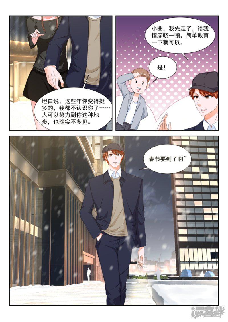 第152话 以绿治绿-8