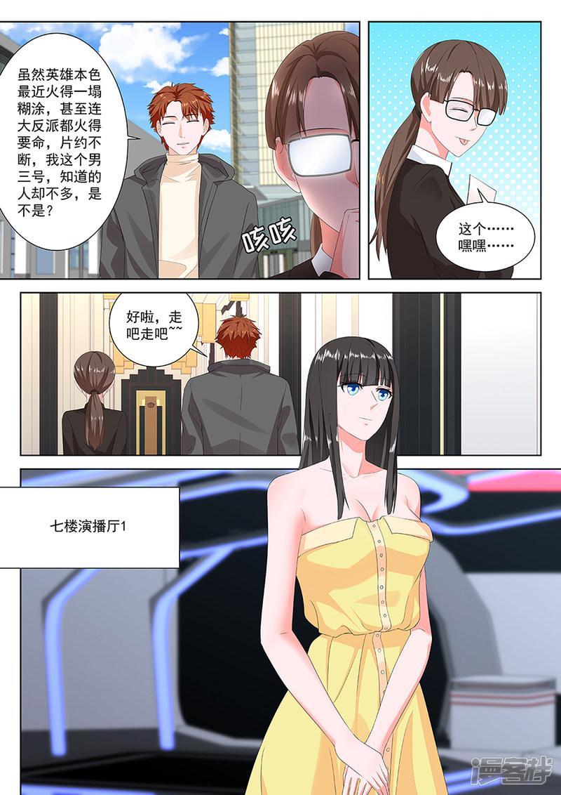 第153话 你们不般配-8