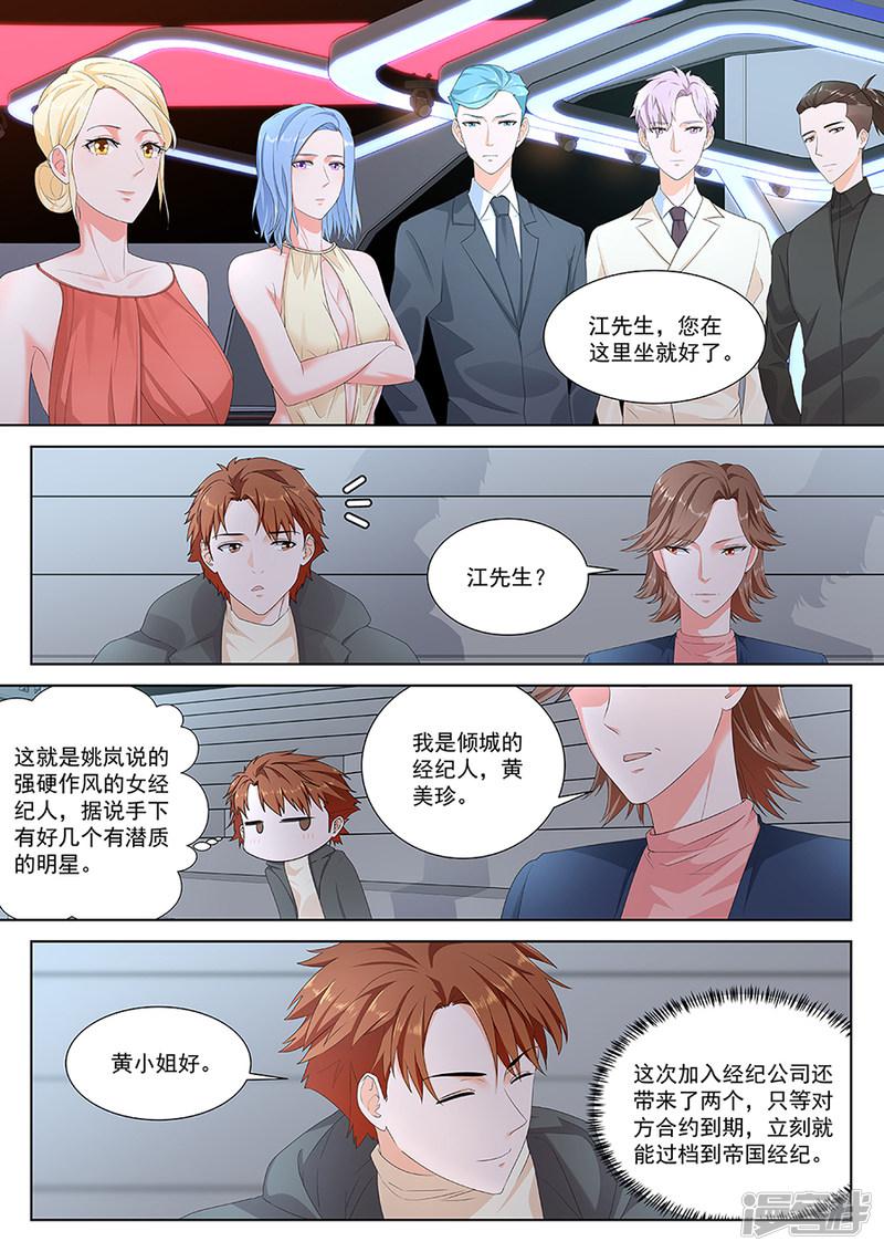 第153话 你们不般配-9