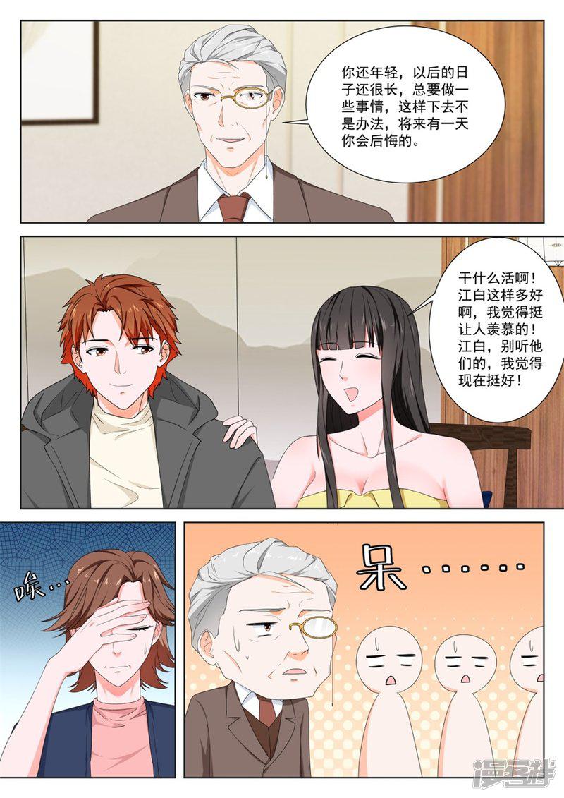 第155话 你们不配-3