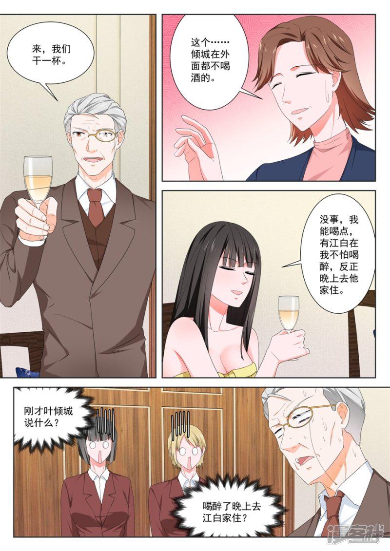 第155话 你们不配-5