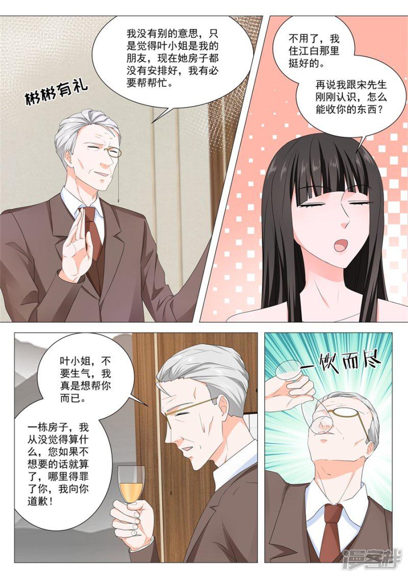 第155话 你们不配-7