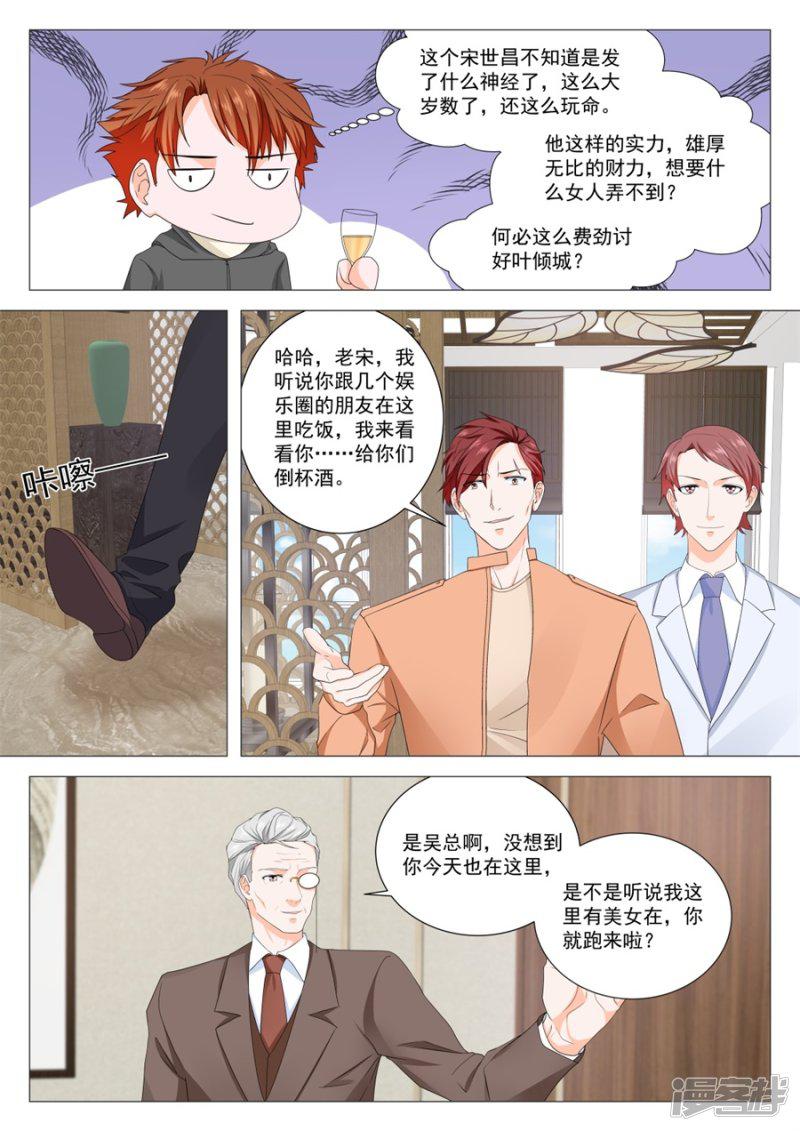 第155话 你们不配-8