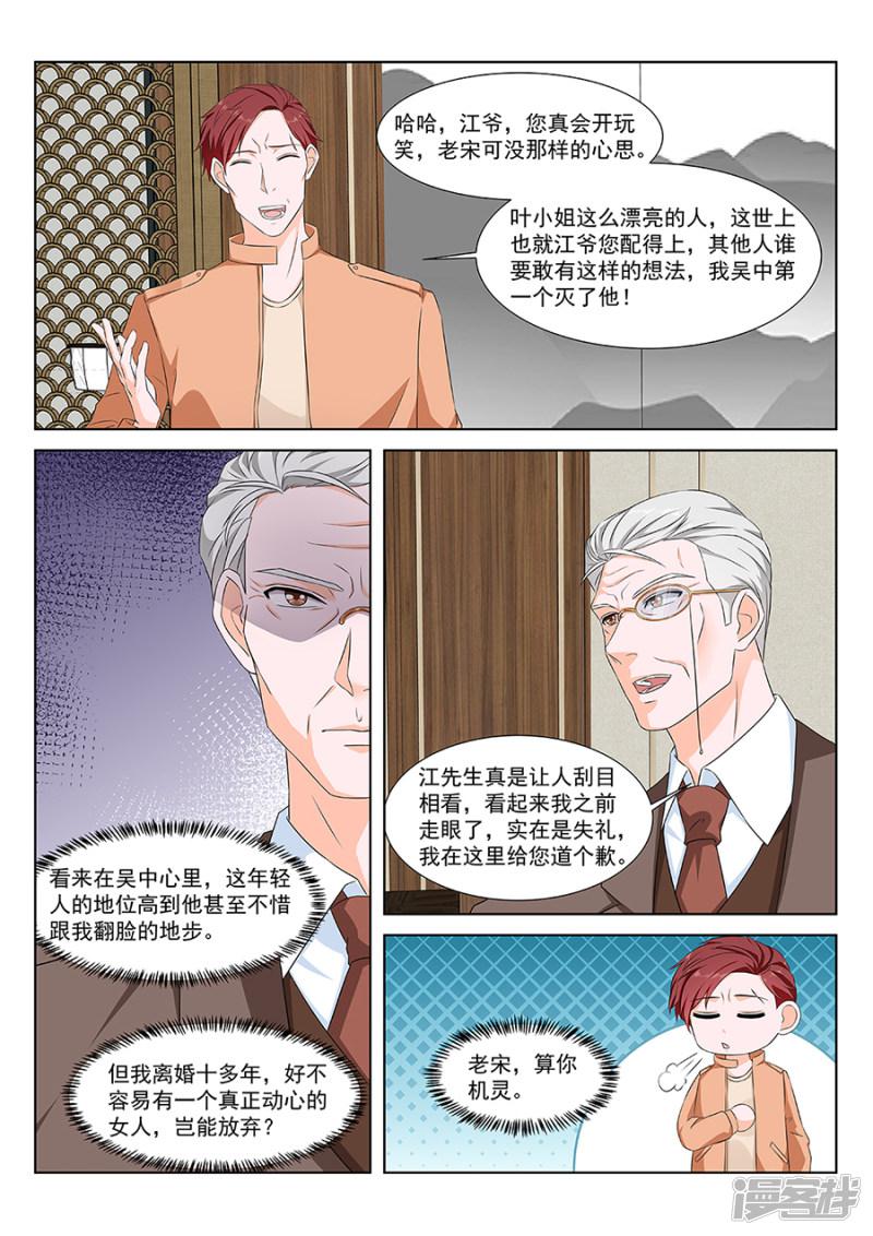 第156话 程天罡怎么来了？-2