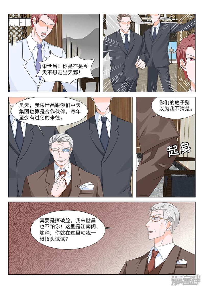 第156话 程天罡怎么来了？-4