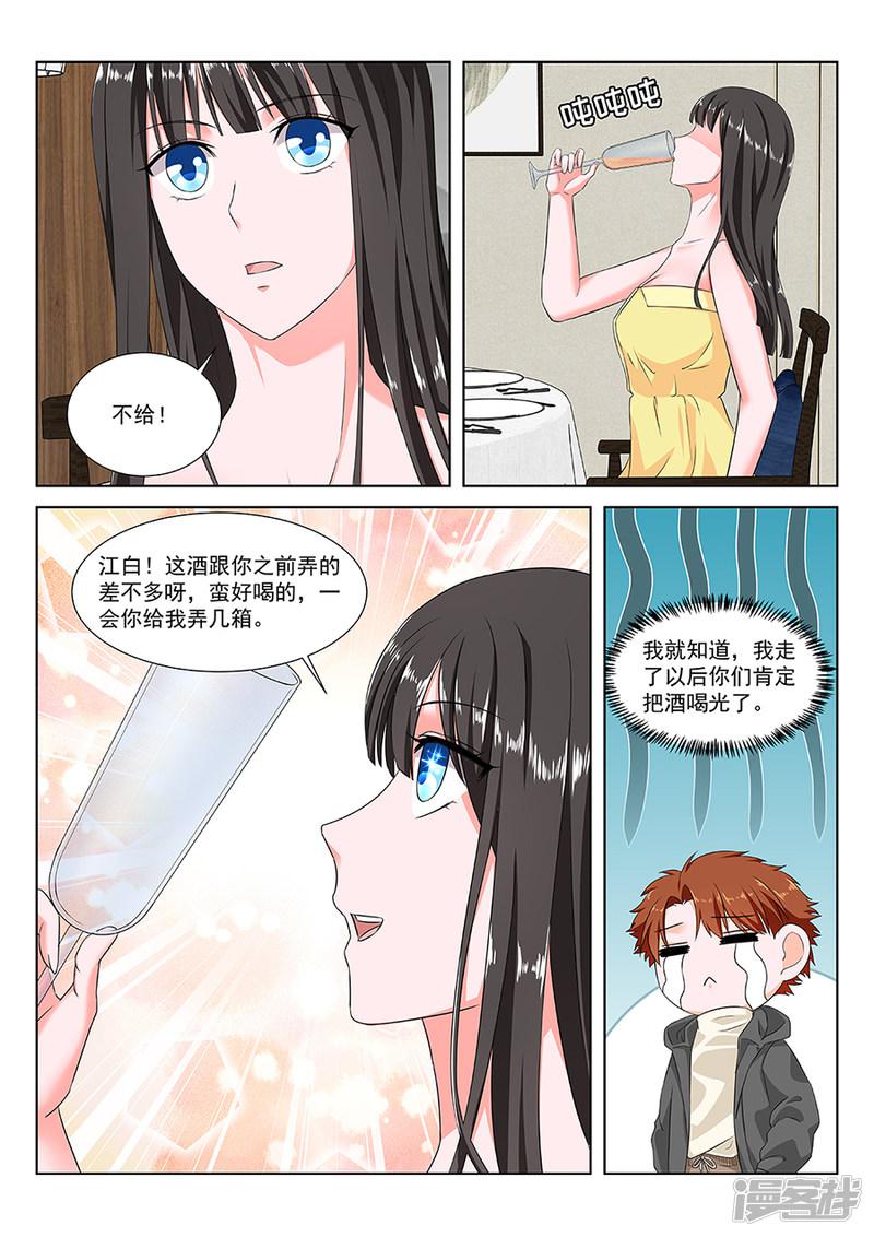 第156话 程天罡怎么来了？-6