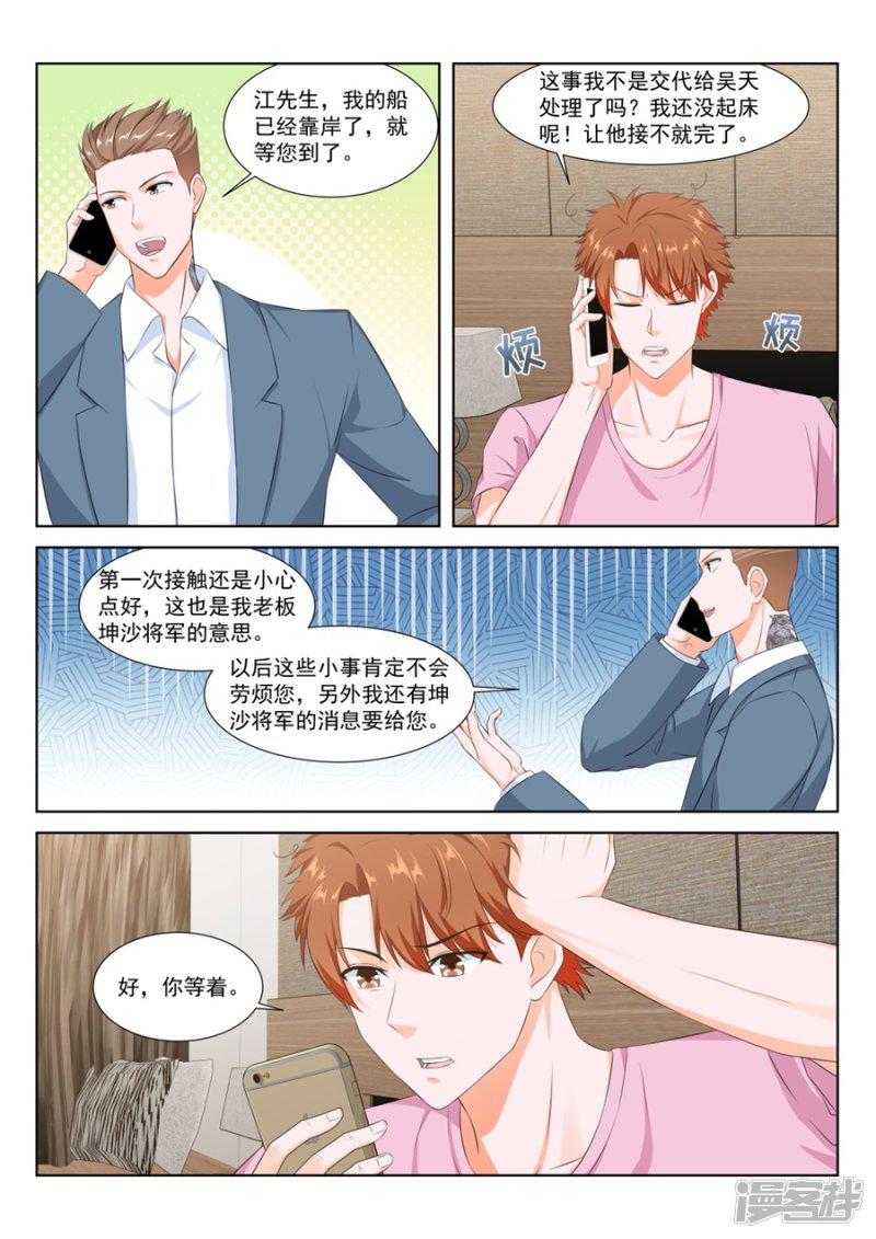 第158话 卧底和旋涡-3