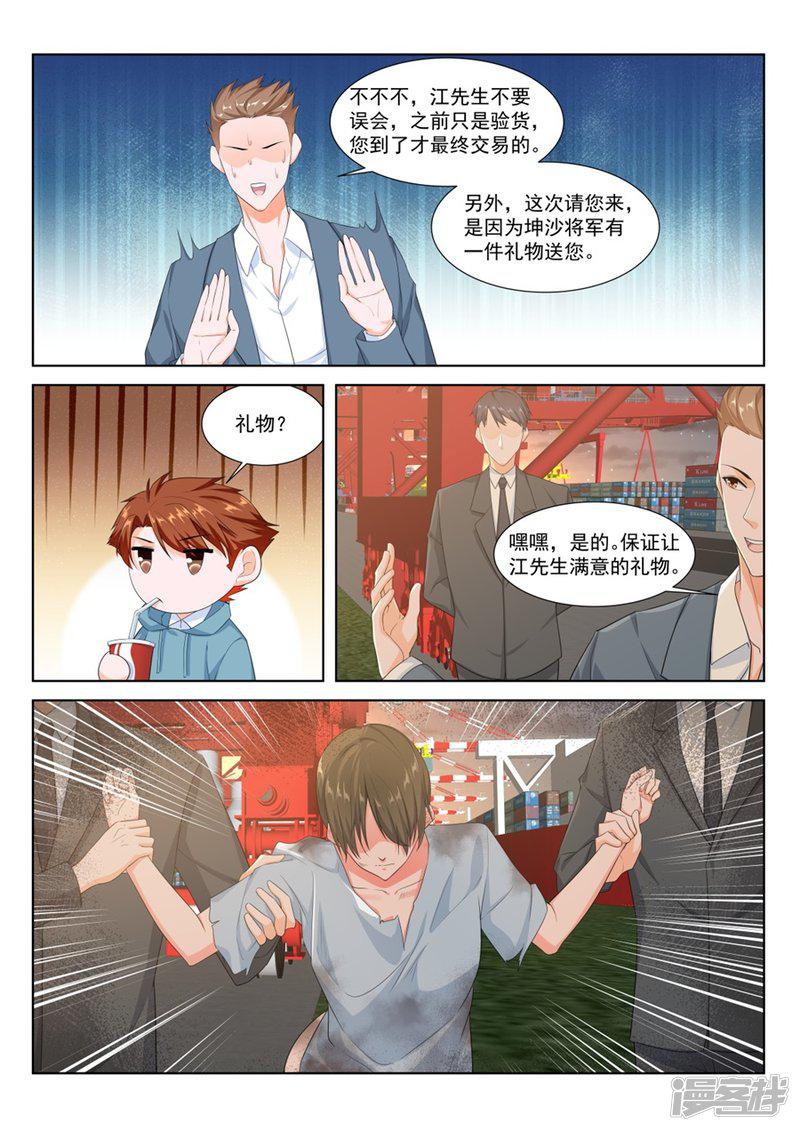 第158话 卧底和旋涡-7