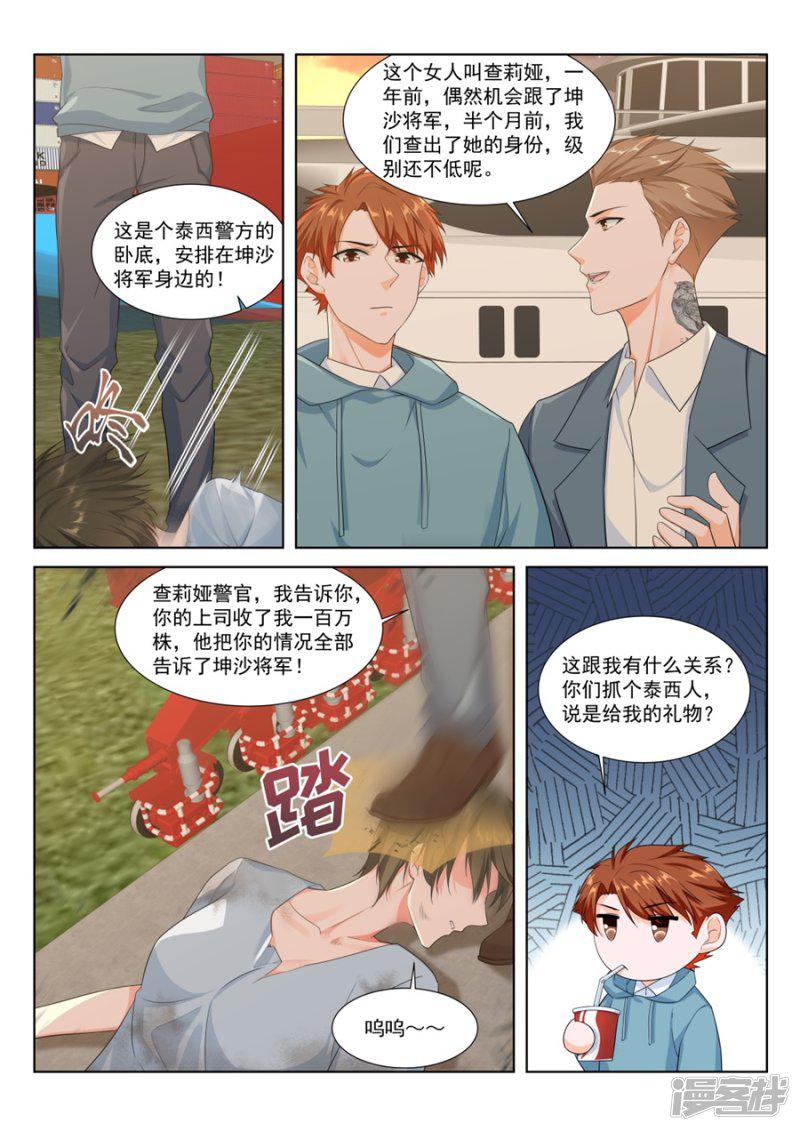 第158话 卧底和旋涡-8