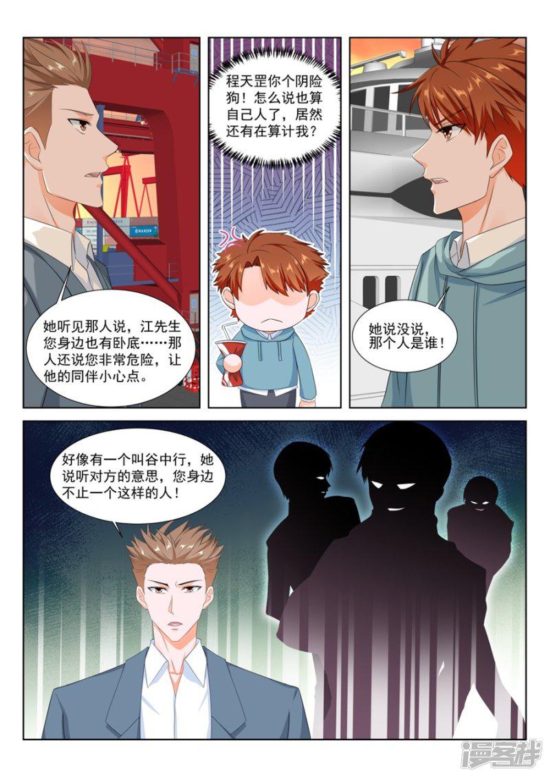 第158话 卧底和旋涡-10