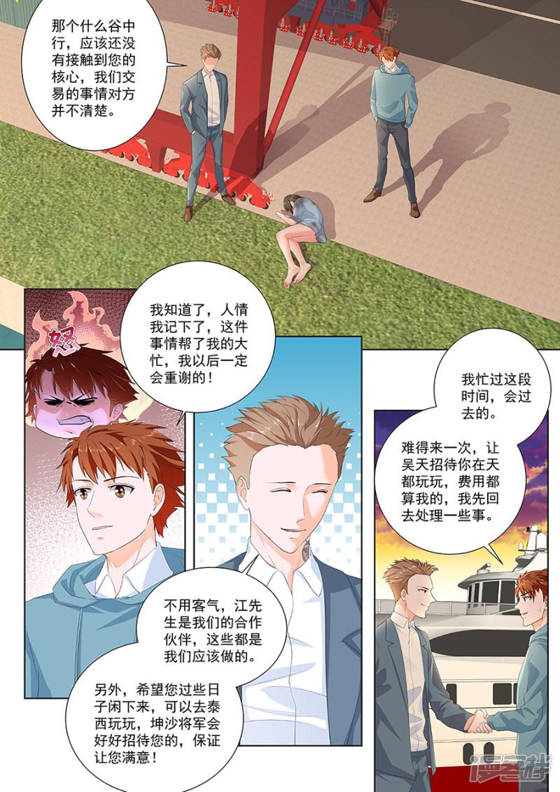 第159话 惊闻神组-2