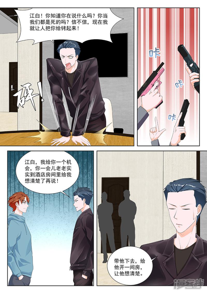 第159话 惊闻神组-5