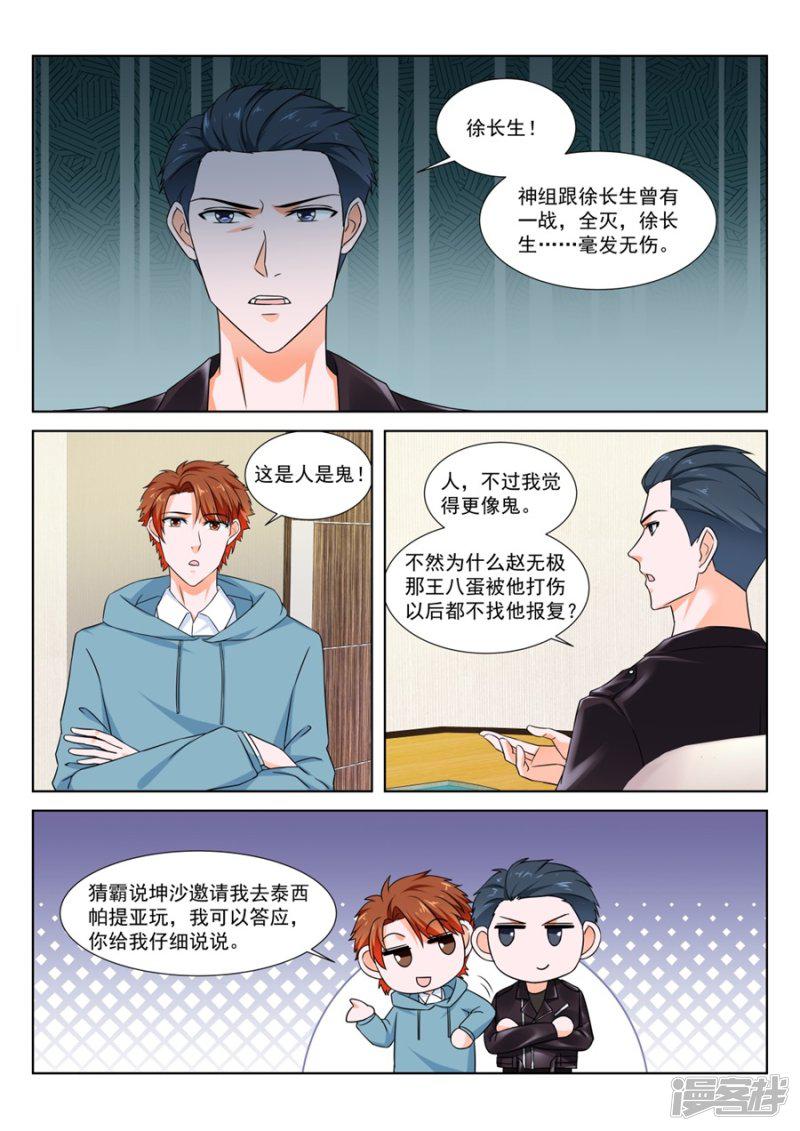 第160话 诱人的请求-4