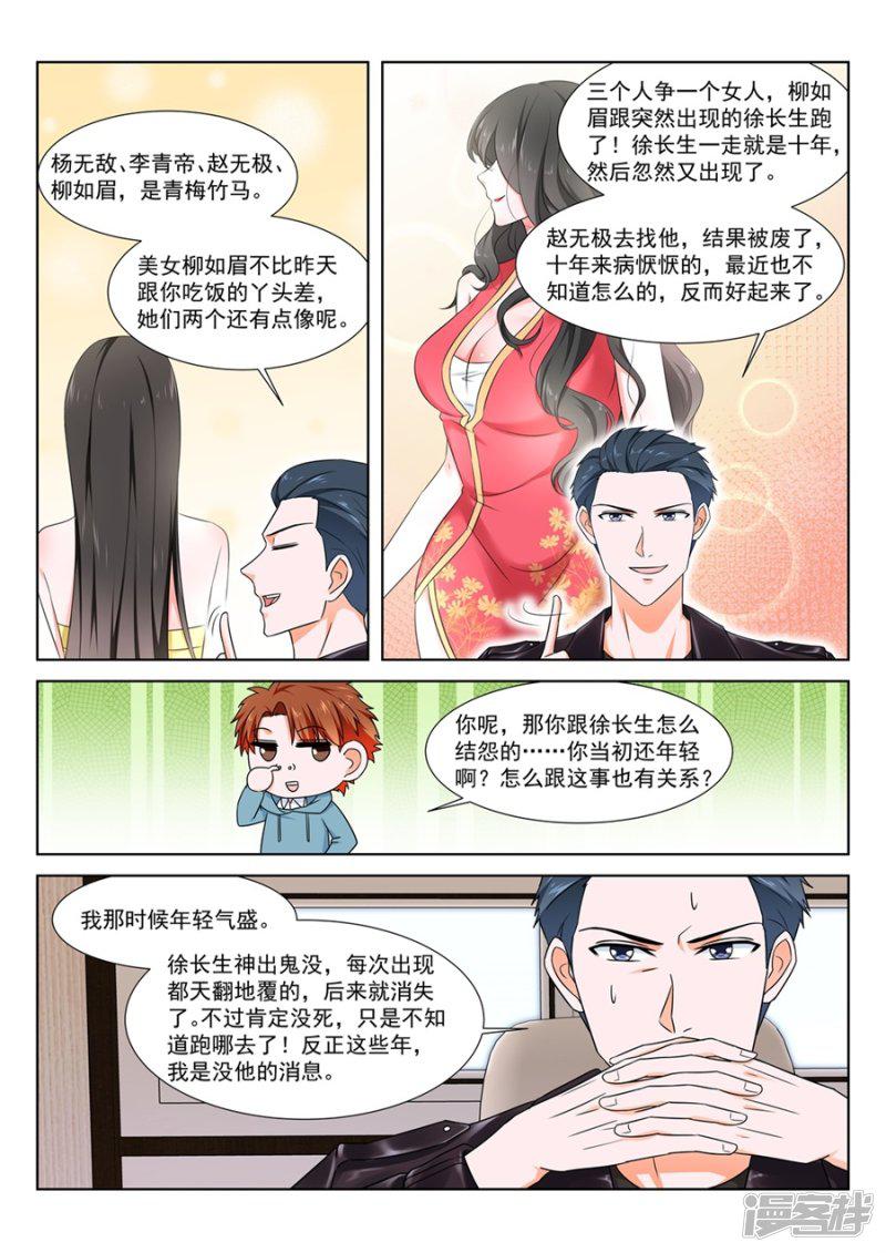 第160话 诱人的请求-5