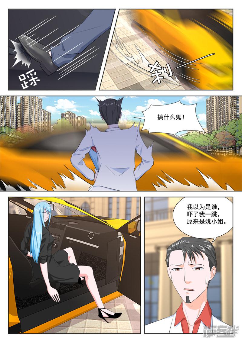 第161话 被姚岚改造的男人-9