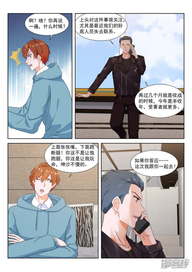 第164话 人形礼物-4