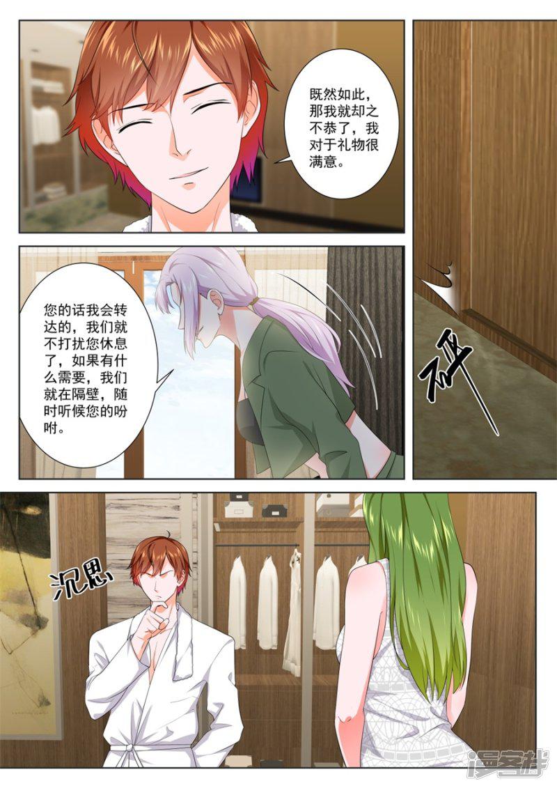 第165话 泰西第一美女的滋味-3