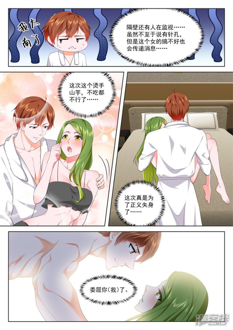 第165话 泰西第一美女的滋味-5