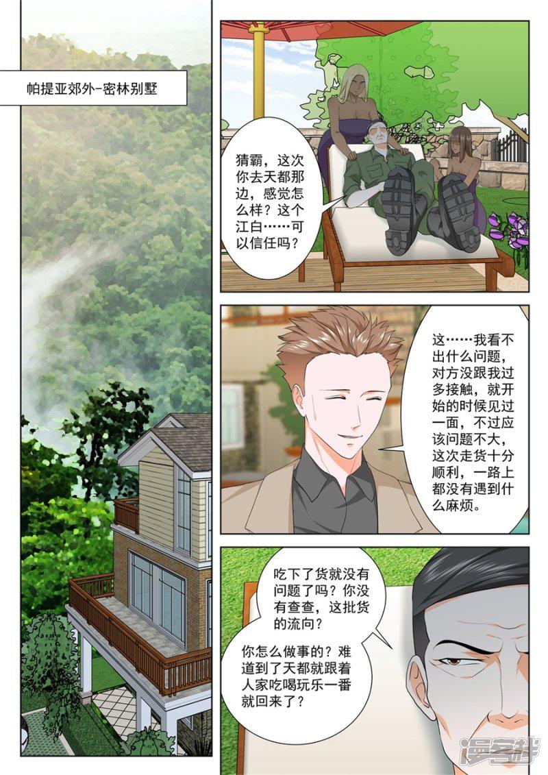 第165话 泰西第一美女的滋味-6