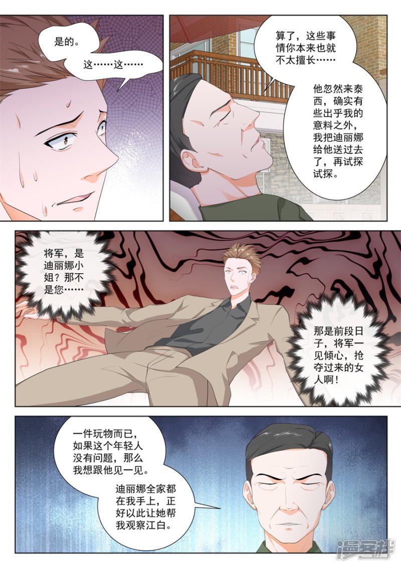 第165话 泰西第一美女的滋味-7