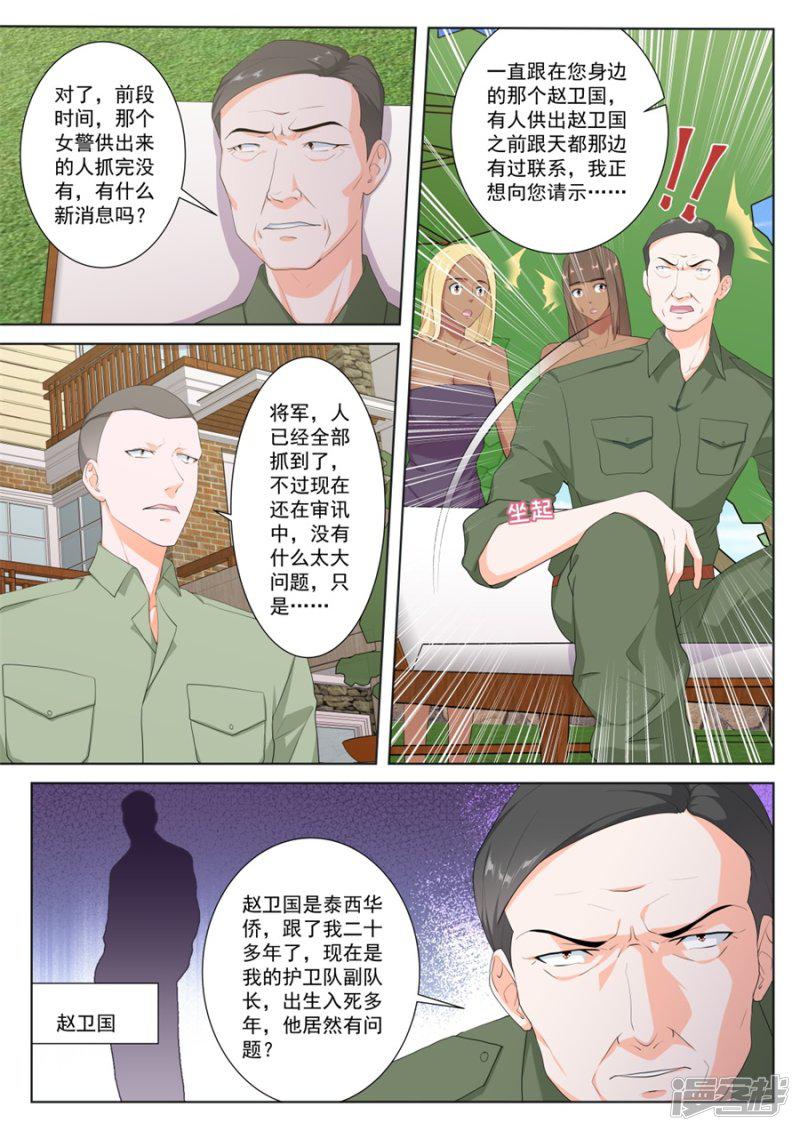 第165话 泰西第一美女的滋味-9