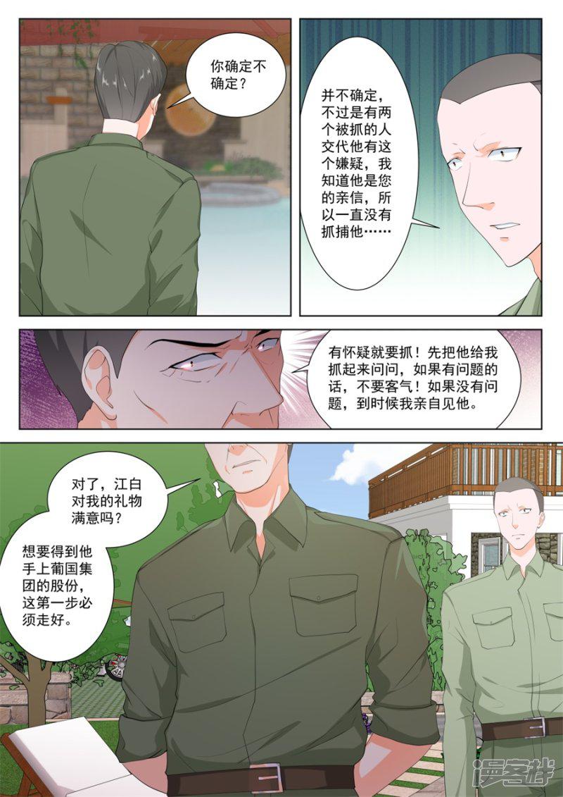 第165话 泰西第一美女的滋味-10