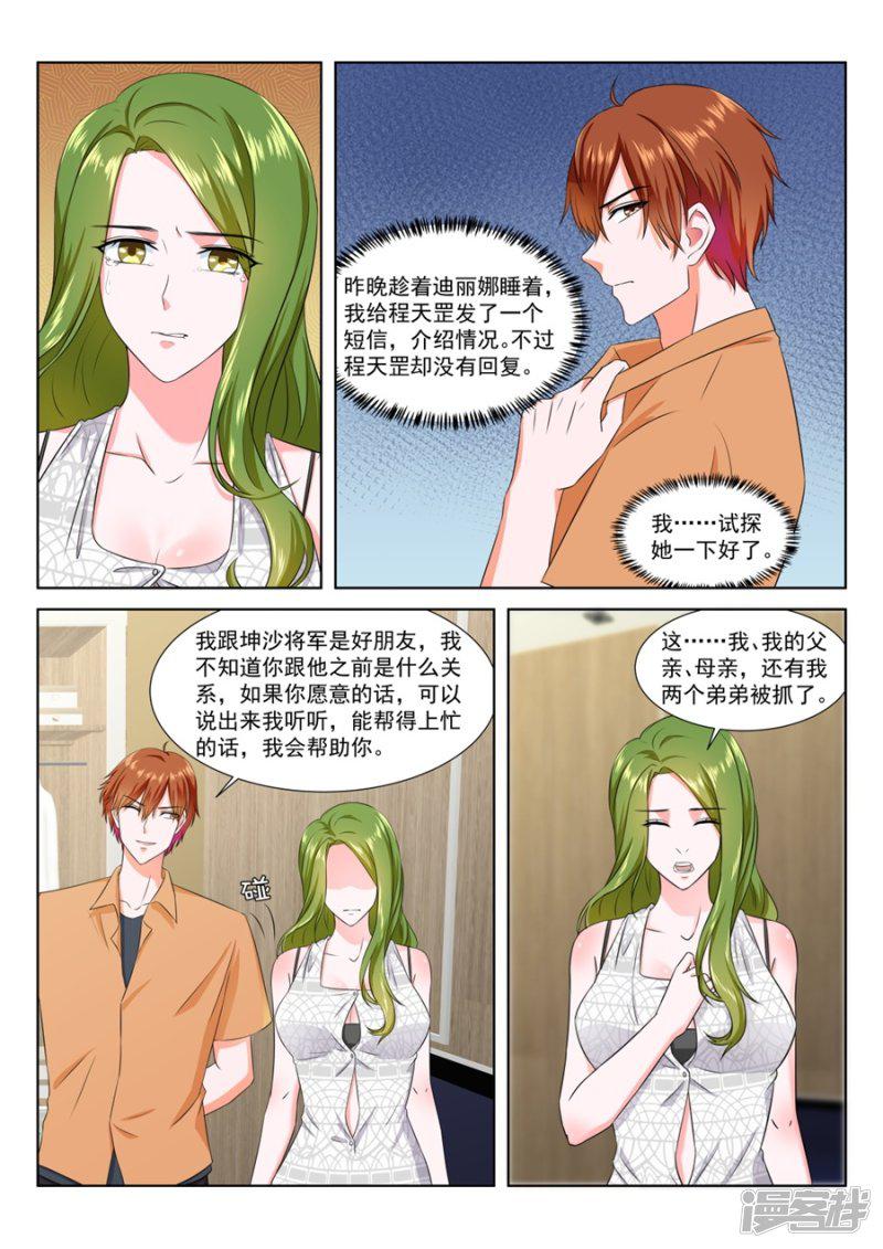 第166话 威胁迪丽娜的男人-3