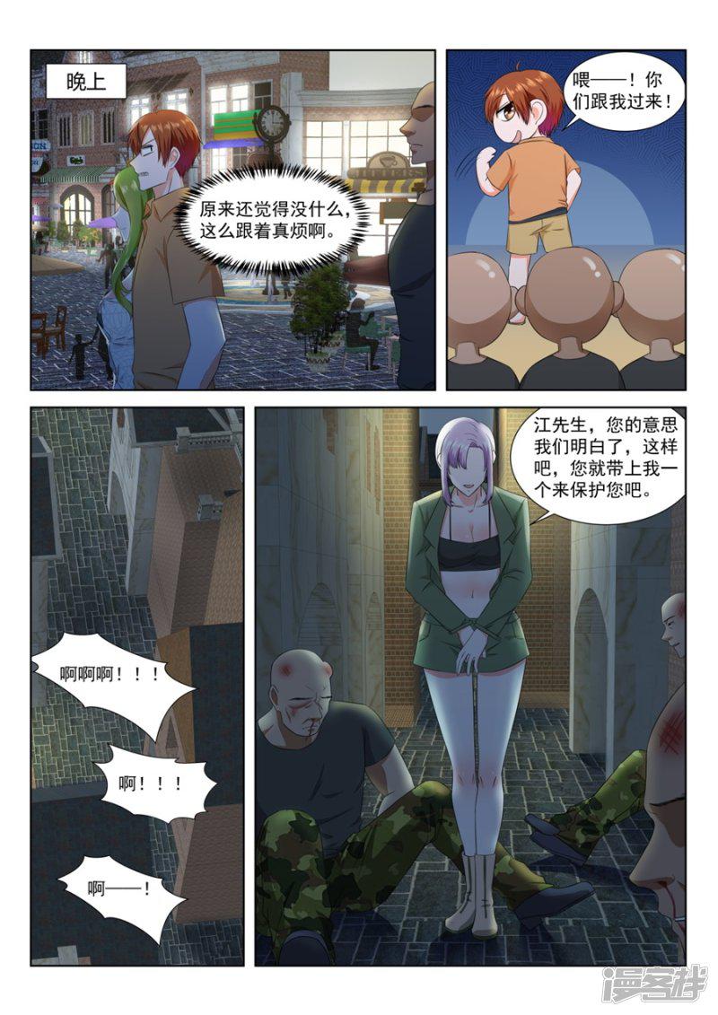 第166话 威胁迪丽娜的男人-6