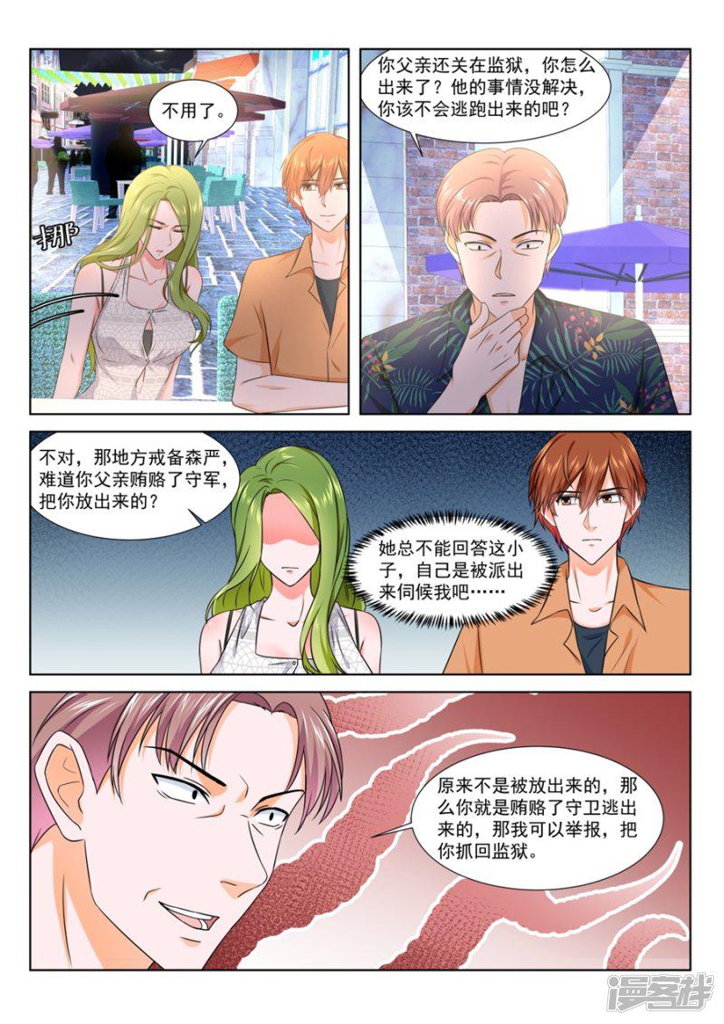 第166话 威胁迪丽娜的男人-9