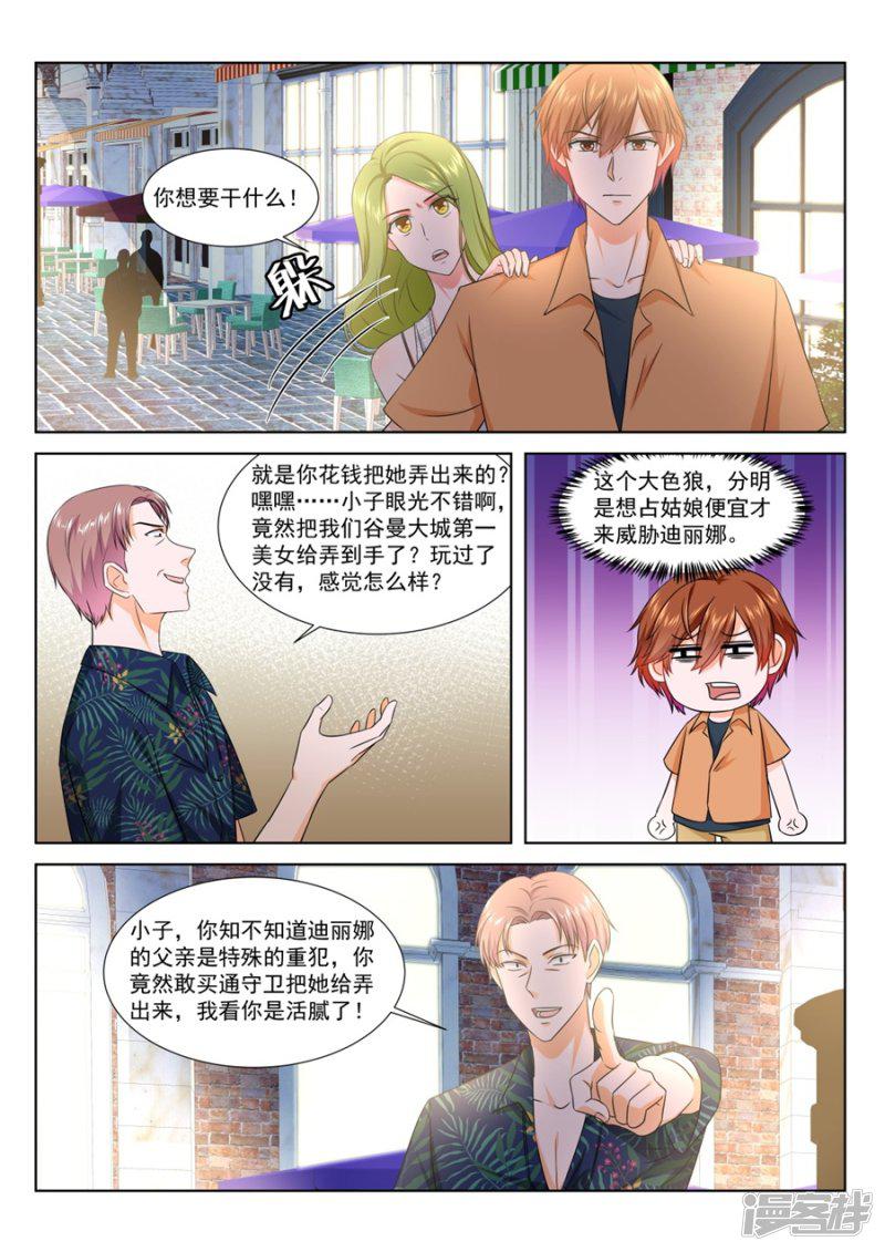 第166话 威胁迪丽娜的男人-10