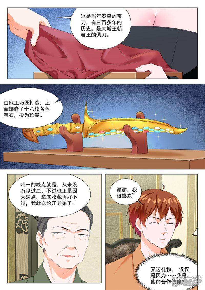 第169话 迪丽娜一吻-2