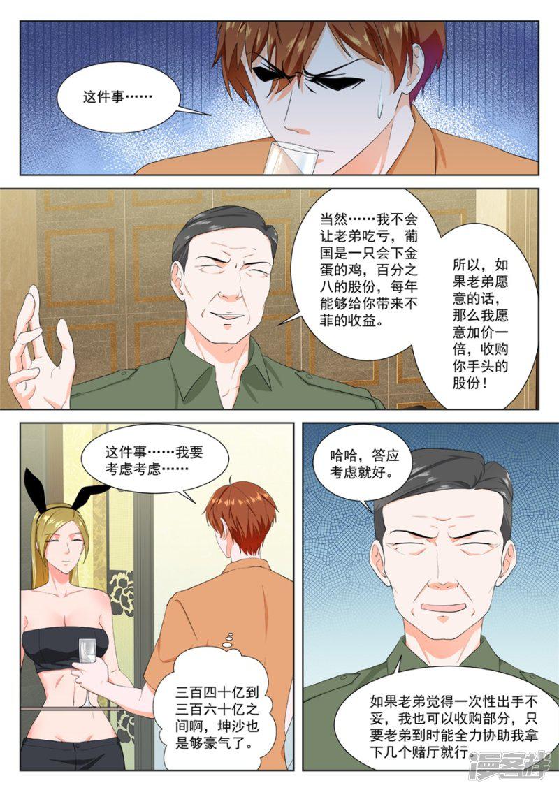 第169话 迪丽娜一吻-4