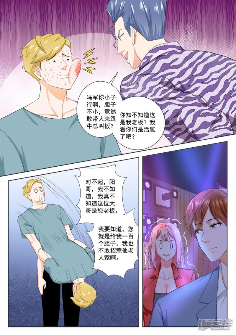 第179话 夏依依的麻烦-7