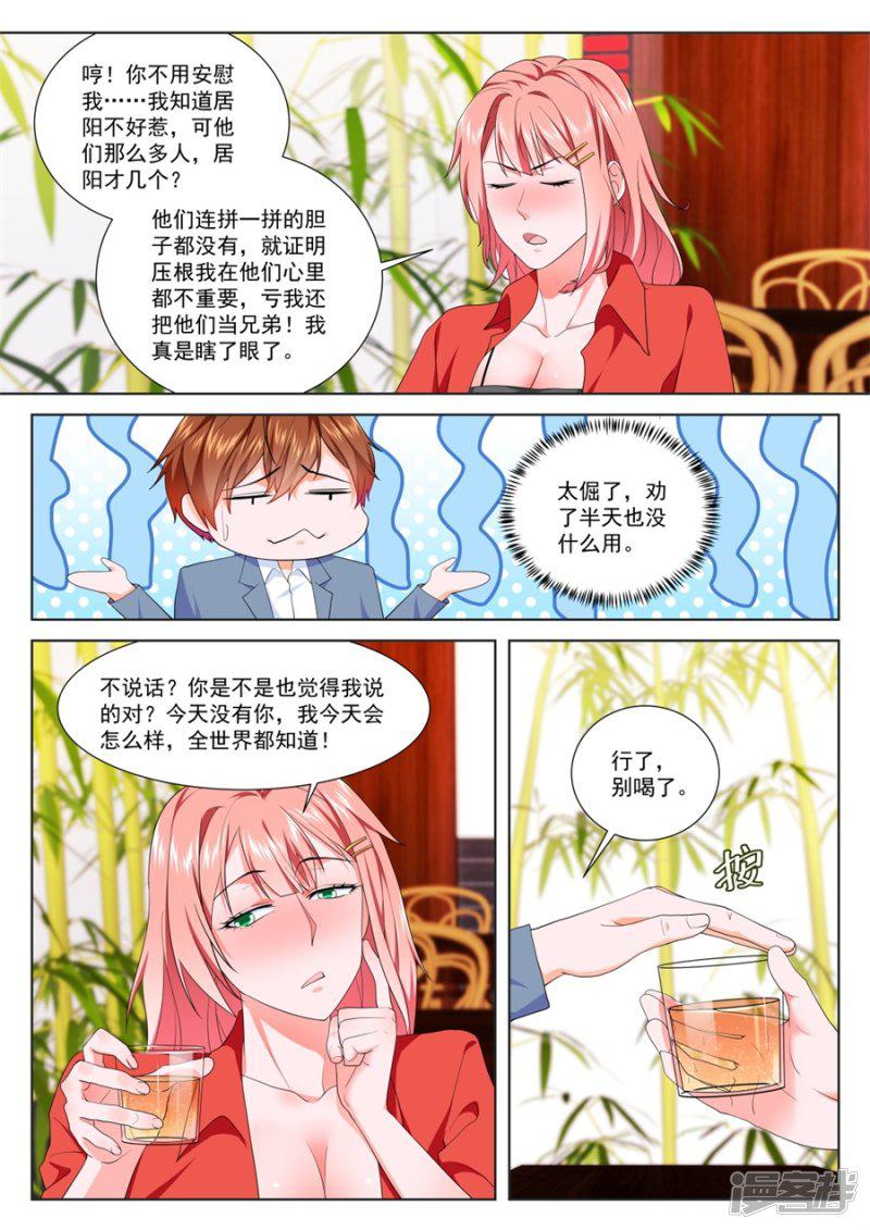 第181话 夏依依的初吻-2