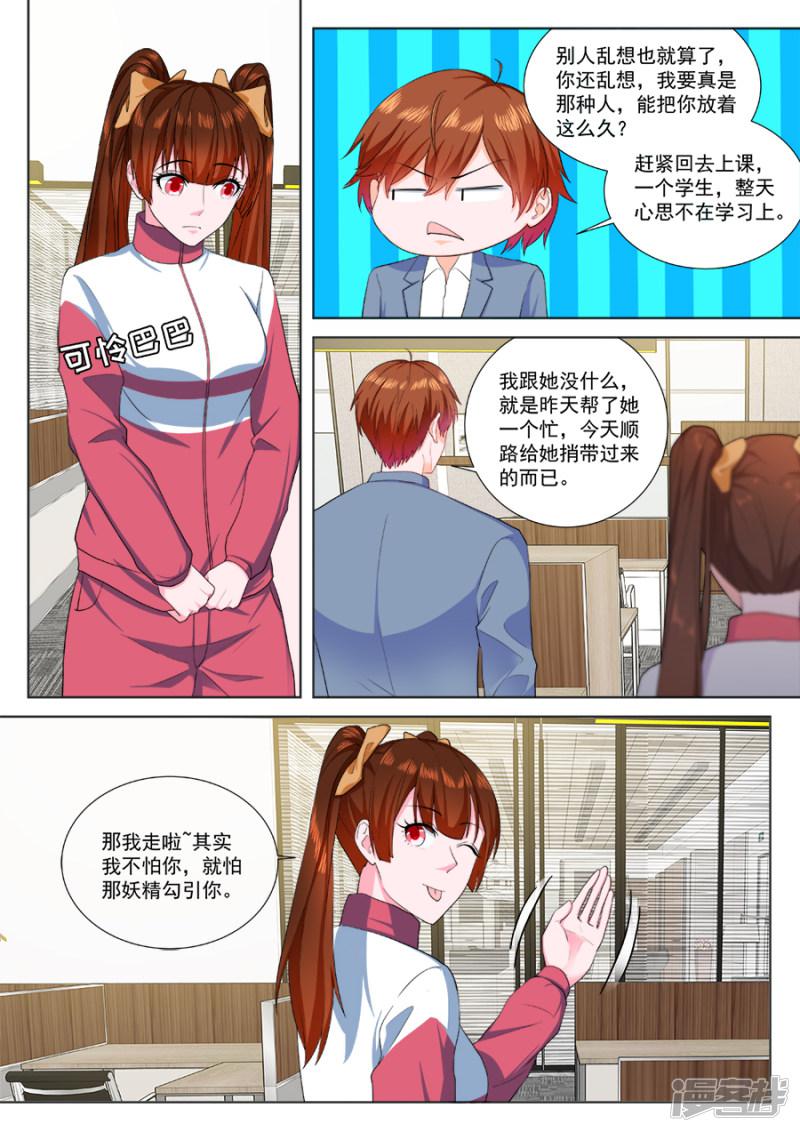 第183话 神秘少妇-3