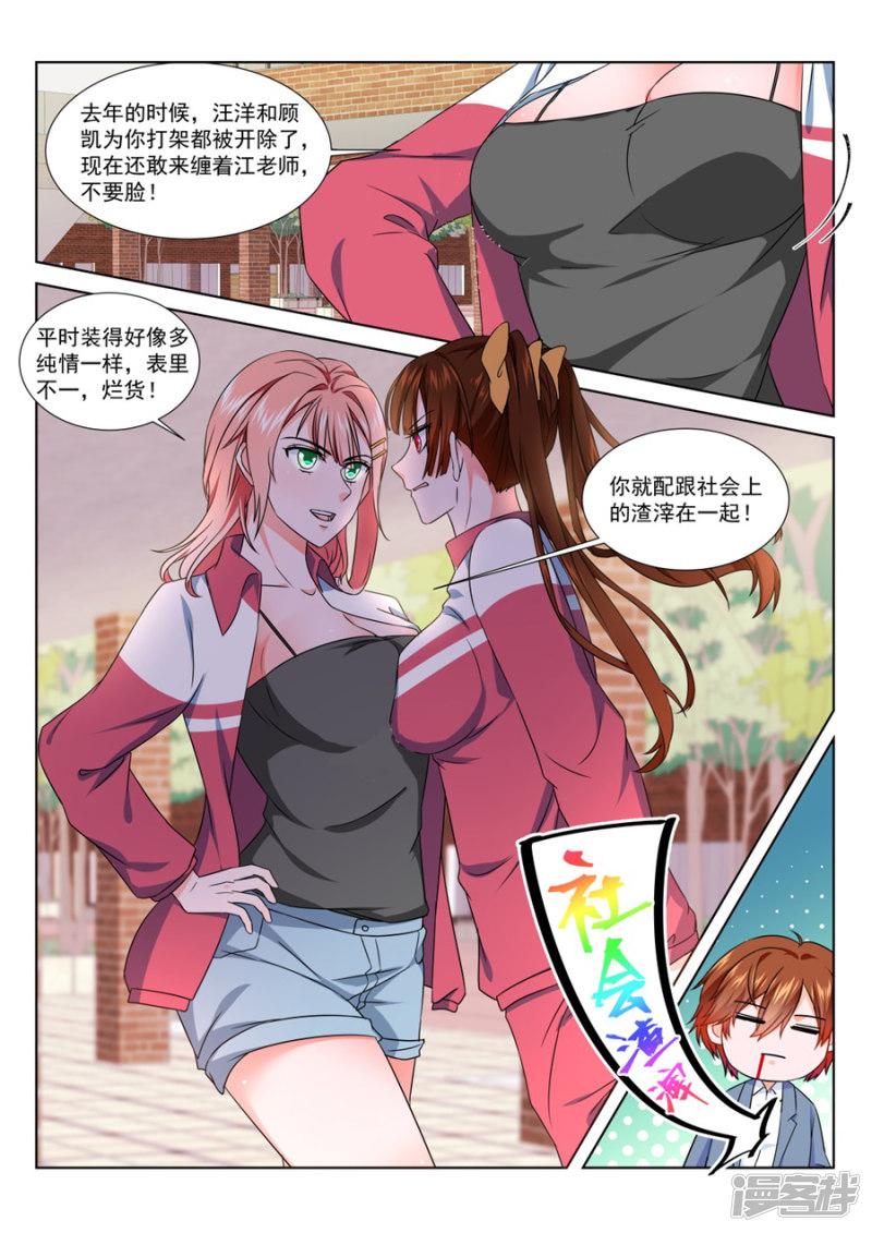 第184话 祝欣欣Vs夏依依-10