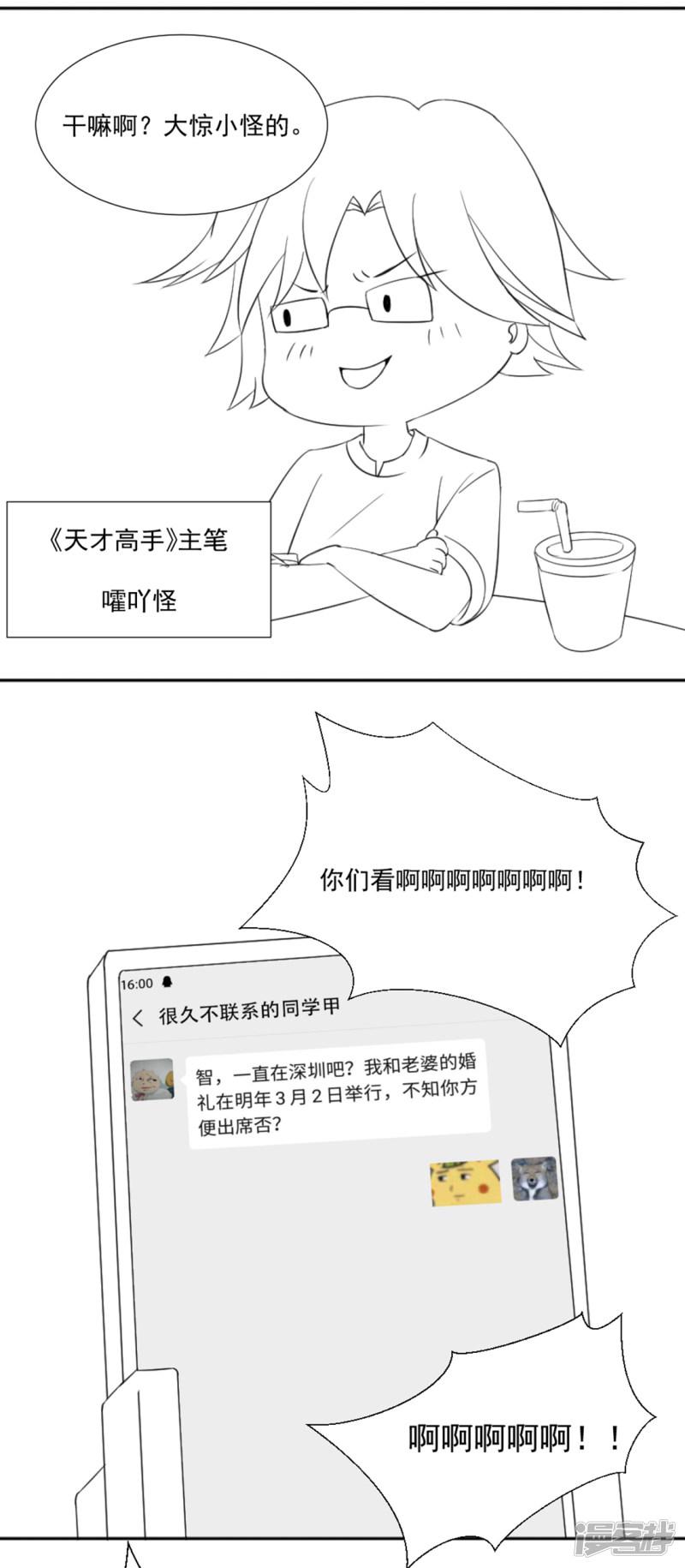 天才x枭雄制作组剧场 无情的人-2