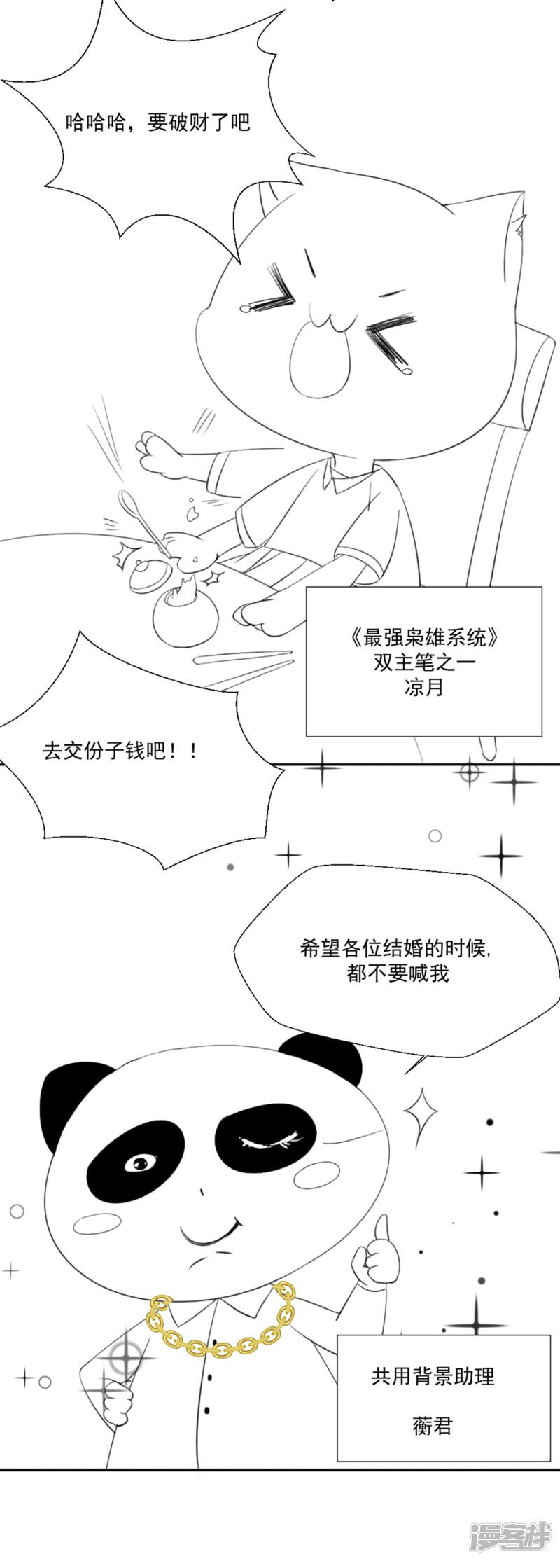 天才x枭雄制作组剧场 无情的人-3