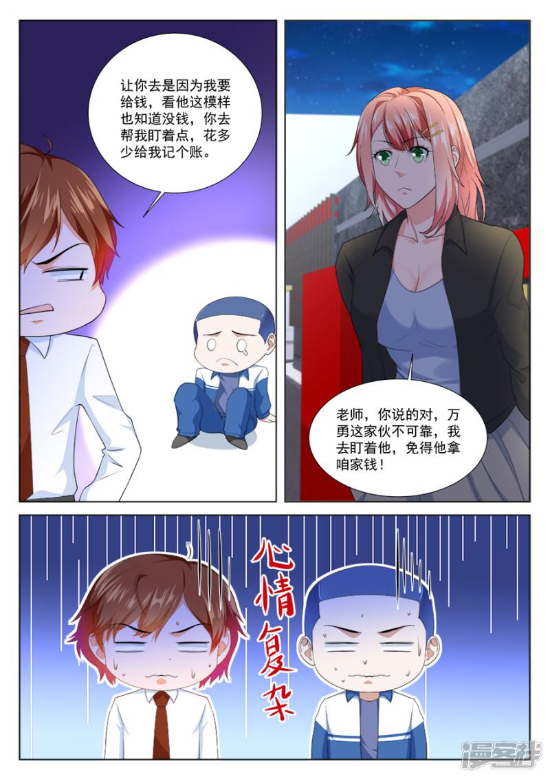 第193话 人间天堂-8