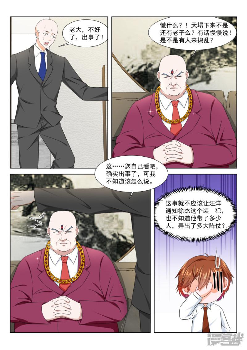 第194话 真正的主角-4