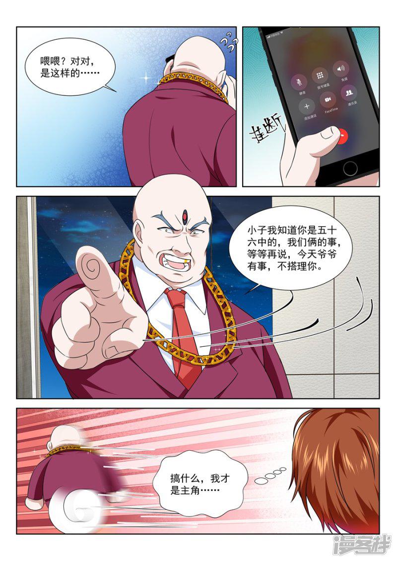 第194话 真正的主角-7