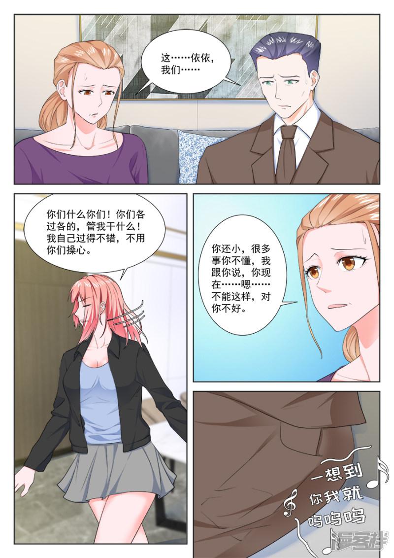 第195话 被夏依依妈妈&hellip;&hellip;-13