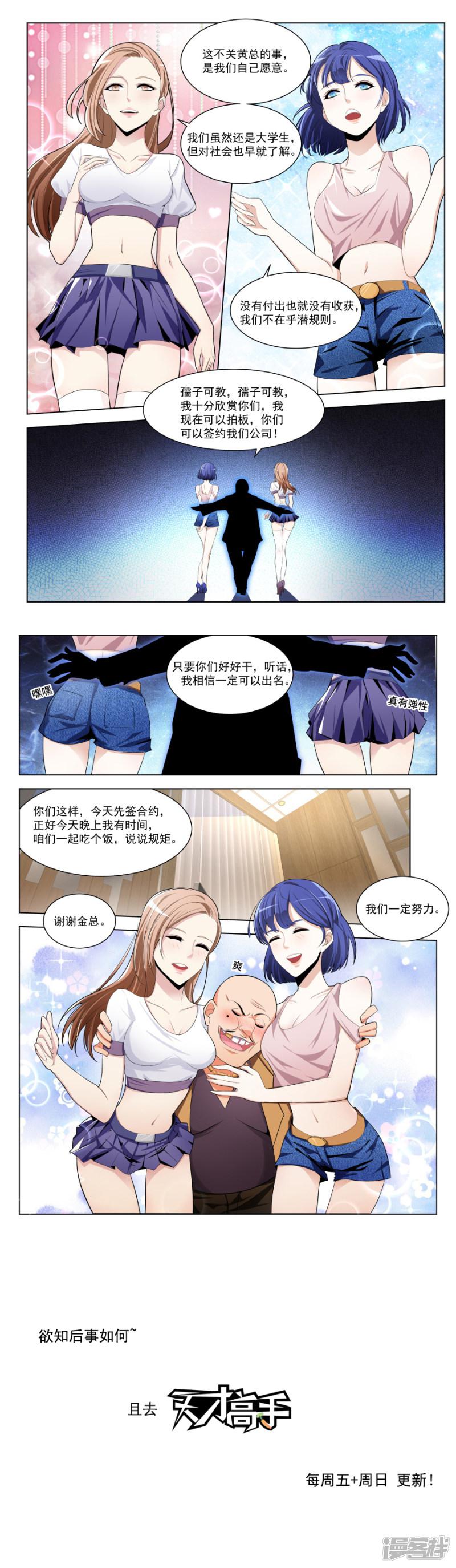 第195话 被夏依依妈妈&hellip;&hellip;-16