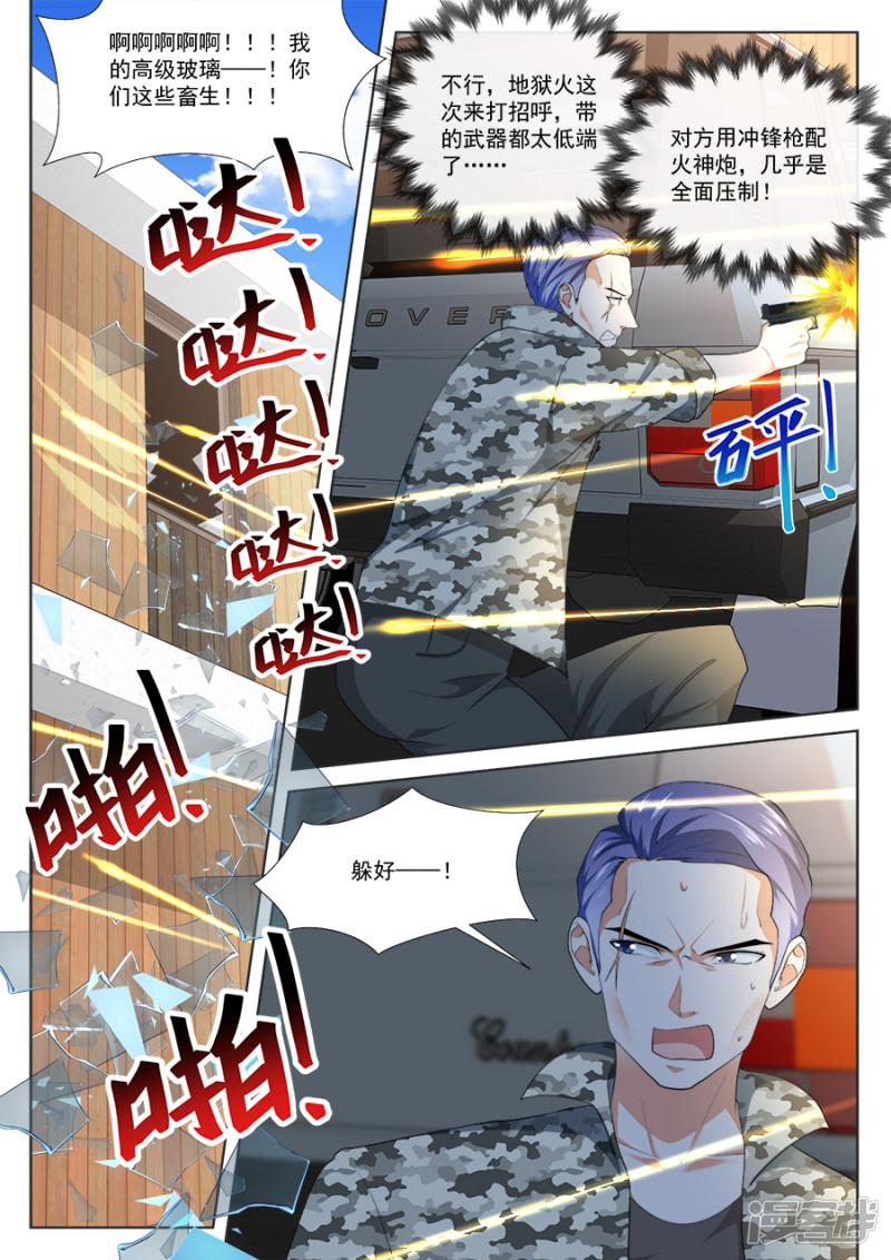 第199话 不！我要&mdash;&mdash;！-6