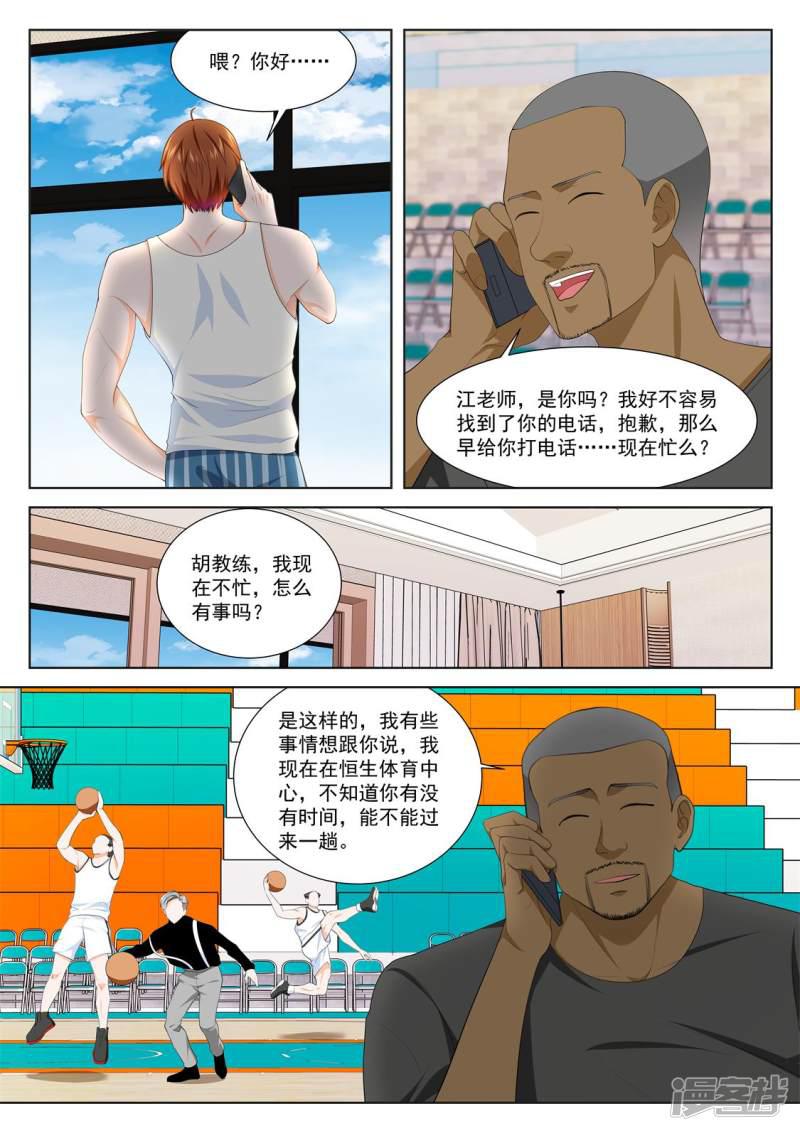 第203话 看走眼-9