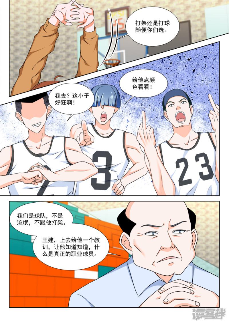 第204话 教你做人-4