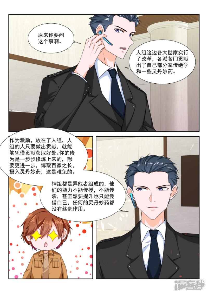 第210话 灵光一现-5