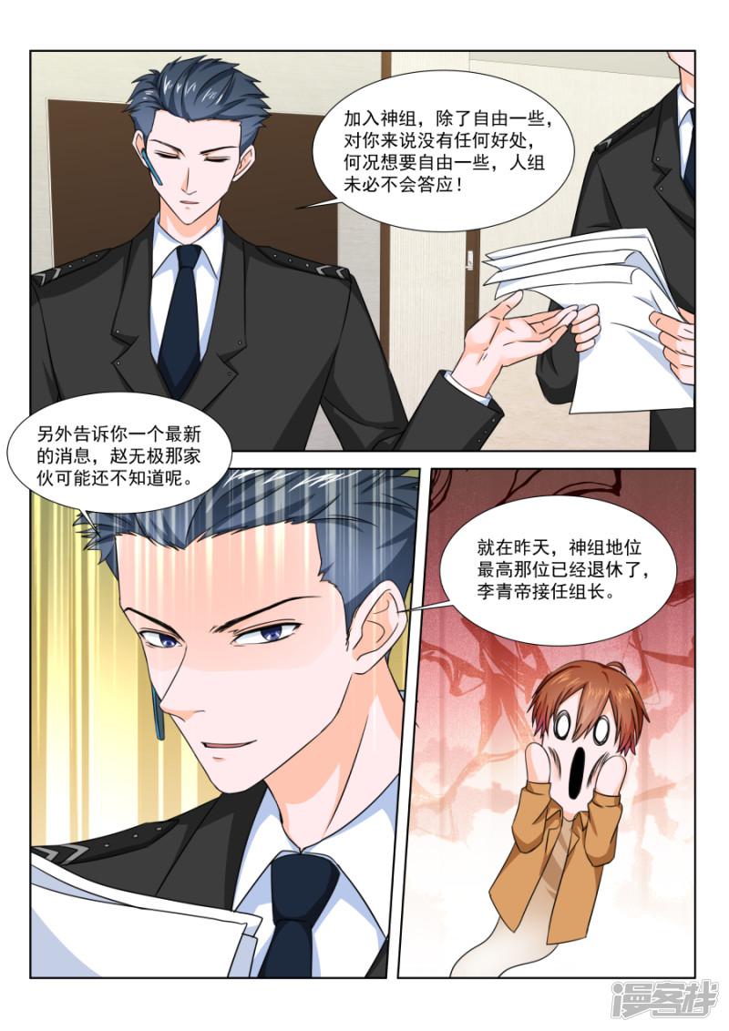 第210话 灵光一现-6